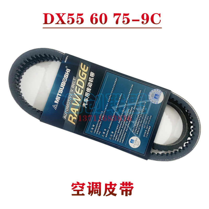 适用斗山DX55 60 75-9发动机风扇皮带8450空调皮带6450原装配套-图2