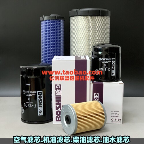 徐工挖掘机XE60DA洋马发动机空气滤芯机油柴油滤芯保养滤清器配件 - 图2