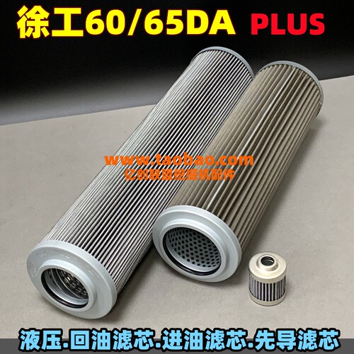 徐工挖掘机XE60DA洋马发动机空气滤芯机油柴油滤芯保养滤清器配件 - 图1