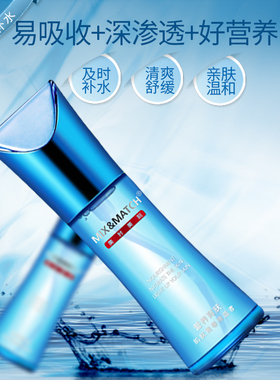 美时美刻化妆品深海源冰肌水100ml春夏深层补水滋养每时每刻正品