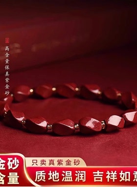 正品原矿朱砂转运珠手串女本命年