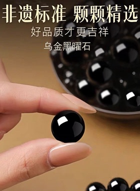 官方正品乌金黑曜石彩虹眼女手链