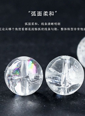 天然白阿赛单珠手工diy珠女手链