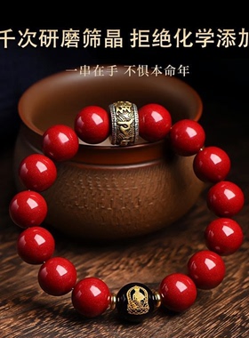 高含量朱砂本命佛转运护身符手串