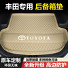 Toyota Corolla Ralink Zhixuan Camry Corolla RAV4 Front Landa Vios Wilanda Car Trunk Mat