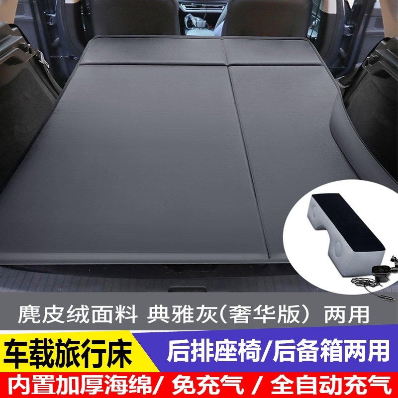 沃尔沃XC90专用车载充气床后排旅行床睡觉SUV后备箱自动充气床垫