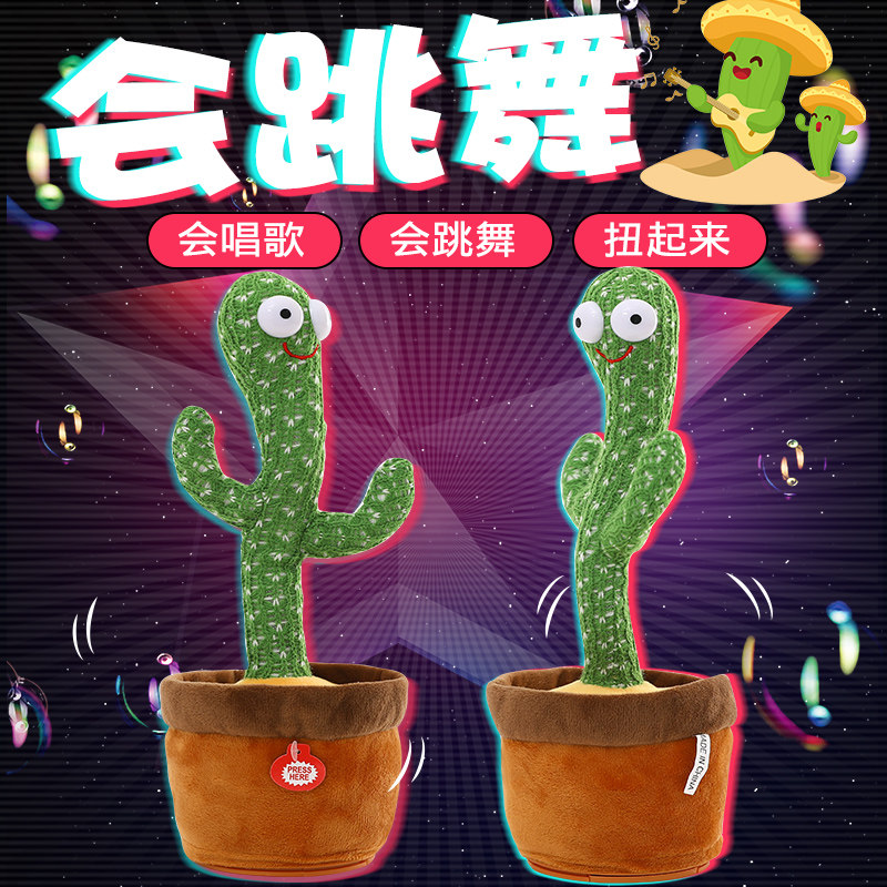 网红摇摆扭扭会跳舞的仙人掌沙雕 薰衣草小熊毛绒布艺类玩具