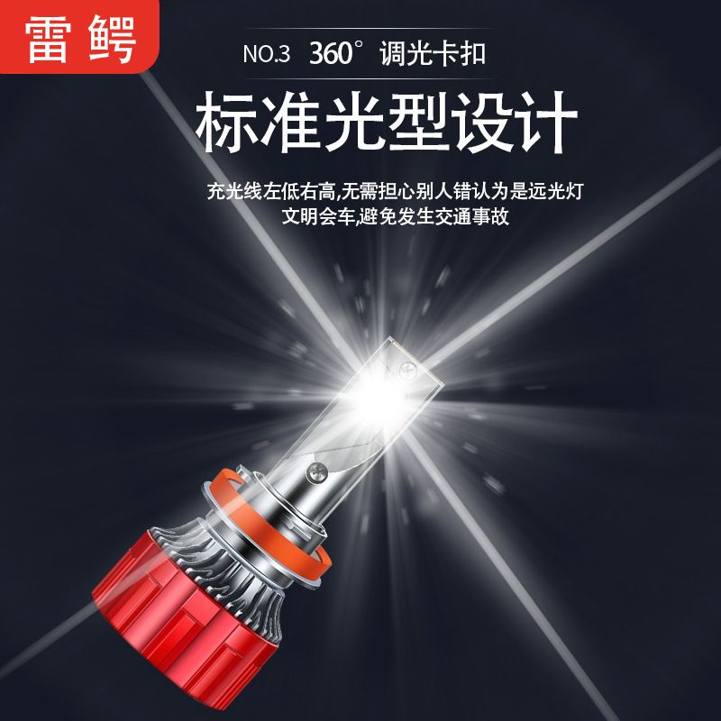 16-22年款金杯海狮X30L改装LED大灯近光远光高亮强光前车灯泡配件-图3