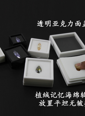 高档PU钻石展示收纳盘透明裸钻石展示盒戒面盒彩宝裸石盒宝石盒