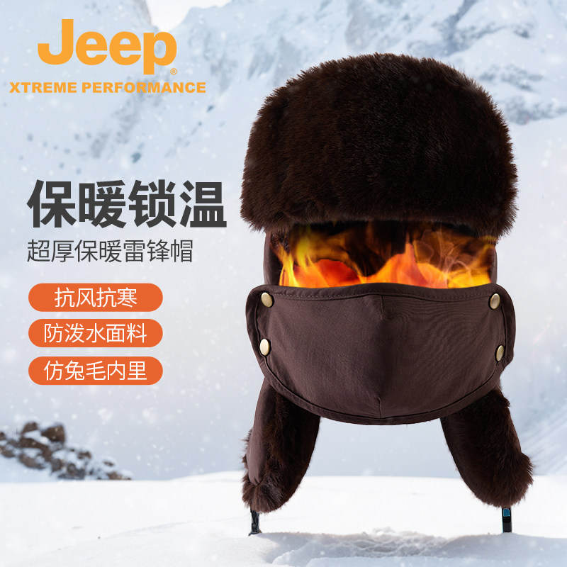 Jeep冬季雷锋帽女东北户外防寒护耳加绒滑雪帽男防风保暖棉帽子,淘宝优惠券,粉丝福利购,淘宝优惠卷