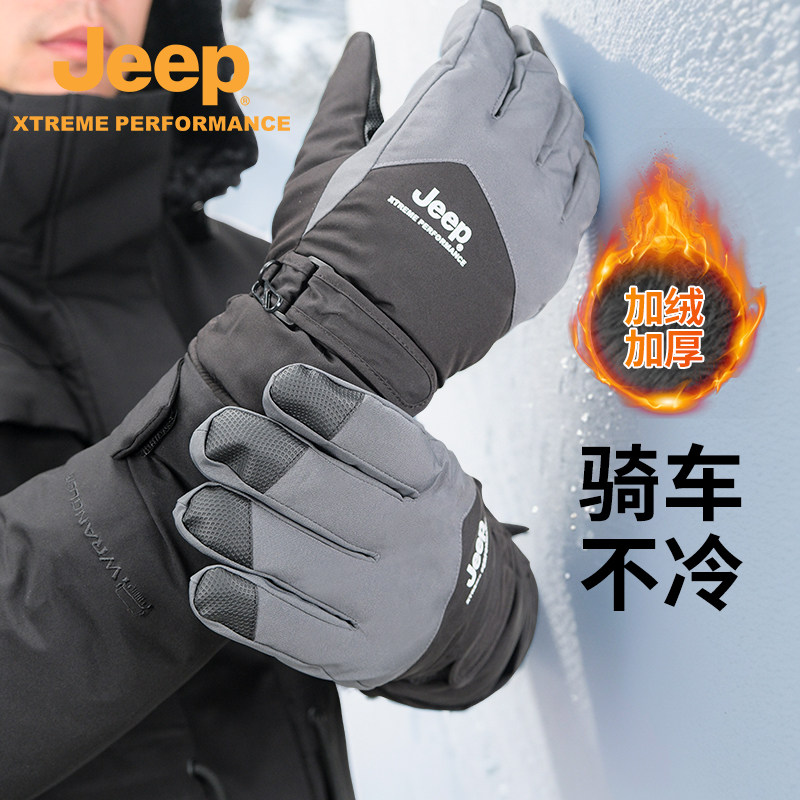 Jeep吉普防水加厚触屏手套男防寒摇粒绒防滑手套骑行冬季滑雪手套,淘宝优惠券,粉丝福利购,淘宝优惠卷