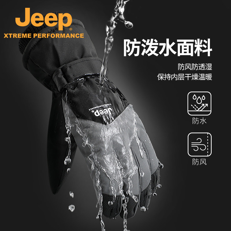 Jeep吉普防水加厚触屏手套男防寒摇粒绒防滑手套骑行冬季滑雪手套,淘宝优惠券,粉丝福利购,淘宝优惠卷