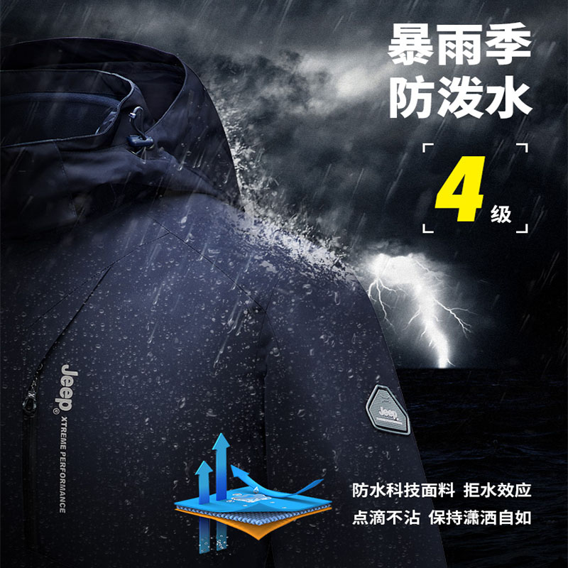 吉普三合一两件套加绒加厚冲锋衣男外套登山服户外服装可拆卸 Jeep 吉普三合一两件套加绒加厚冲锋衣男外套登山服户外服装可拆卸 Jeep