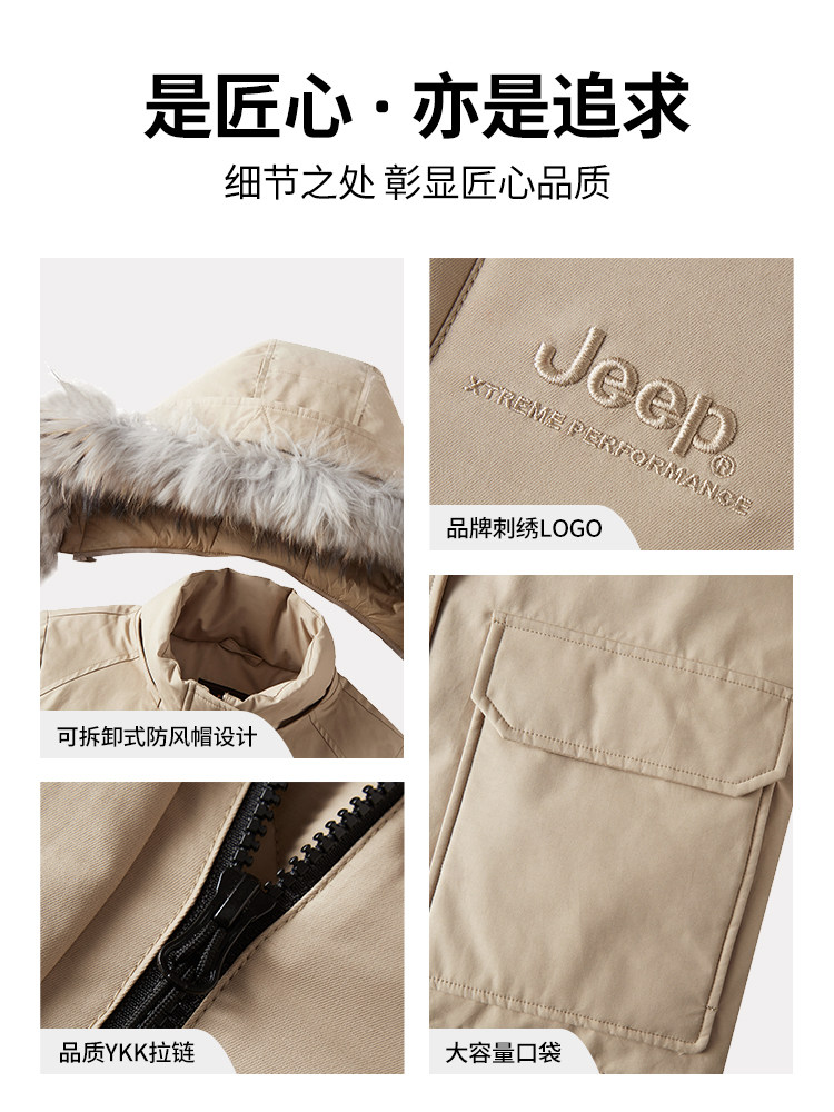 Jeep吉普防风保暖羽绒服女户外防寒服新款外套蓬松鸭绒毛领派克服