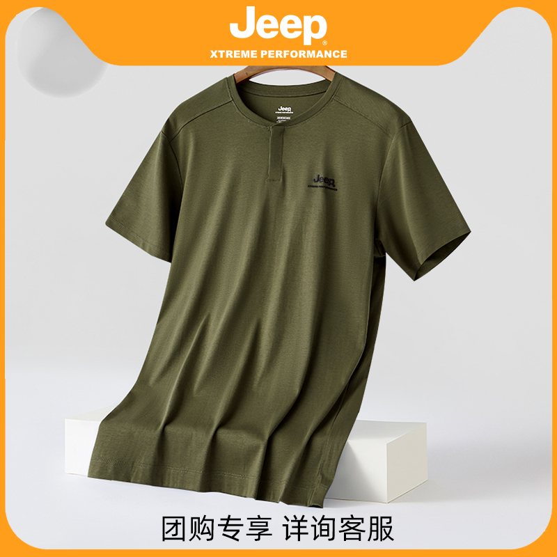 【团购定制】Jeep官方旗舰店 X高端|品质|专业团服定制联系客服-图0