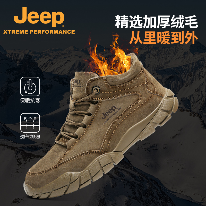 Jeep吉普官方加绒加厚登山鞋男防滑官方户外运动鞋保暖冬季棉鞋女