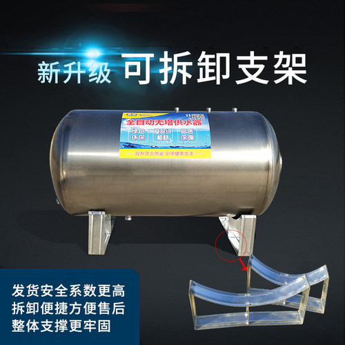 卧式无塔供水器全自动家用不锈钢压力罐自来水增压水泵水塔储水箱 - 图1