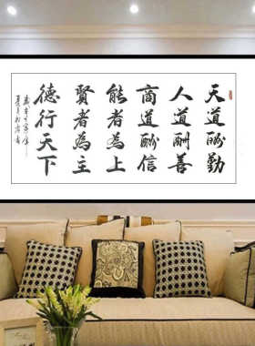 玄关办公室走廊竖幅定制中式字画