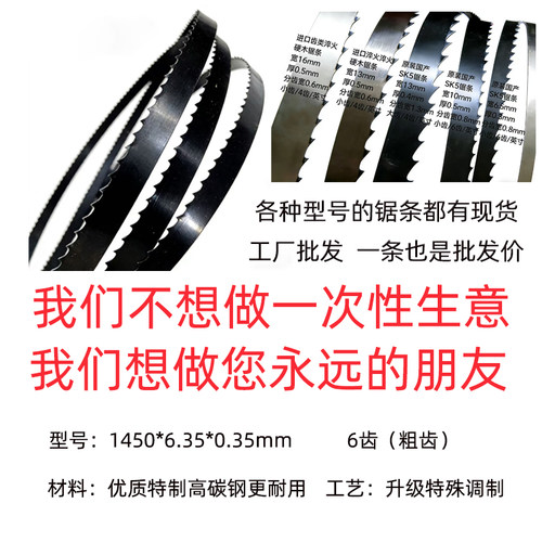 8910寸木工带锯锯条14001425锯带1429锯条金属带锯曲线锯切骨锯条 - 图1
