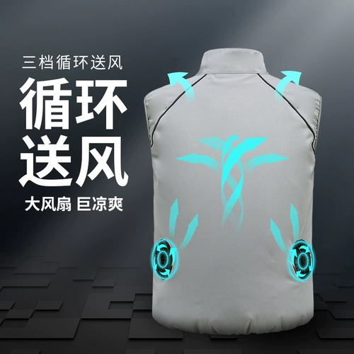 Жилет, охлаждающий вентилятор для работы, защита от солнца, короткий рукав