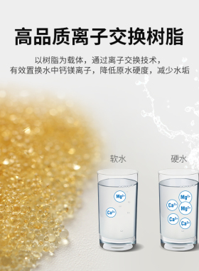 汉斯希尔中央软水机滤芯