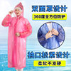 Men's and women's raincoat single long zipper full body