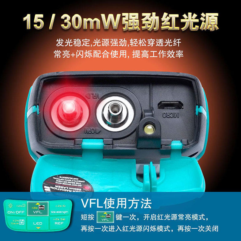 宝工MT-7616/7615光纤光功率计4合1红光输出15/30mW断点导通测序,淘宝优惠券,粉丝福利购,淘宝优惠卷