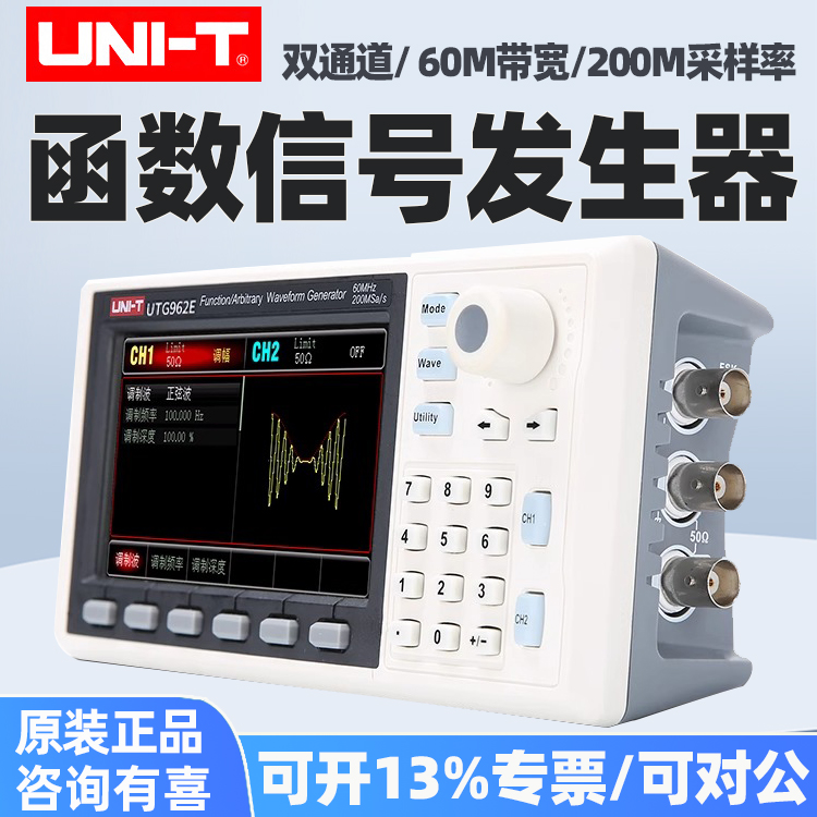 优利德UTG962E双通道UTG932E函数任意发生器60MHz 200MSa/s信号源 - 图0