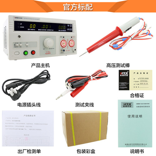 胜利VC9300A/B耐压测试数显交直流程控高压机绝缘检测仪安规认证 - 图3