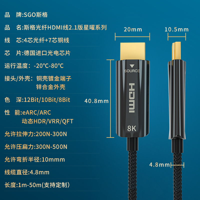 斯格光纤hdmi线144hz连接线2.1高清线ps5电视机线8K60hz/4k120hz - 图3