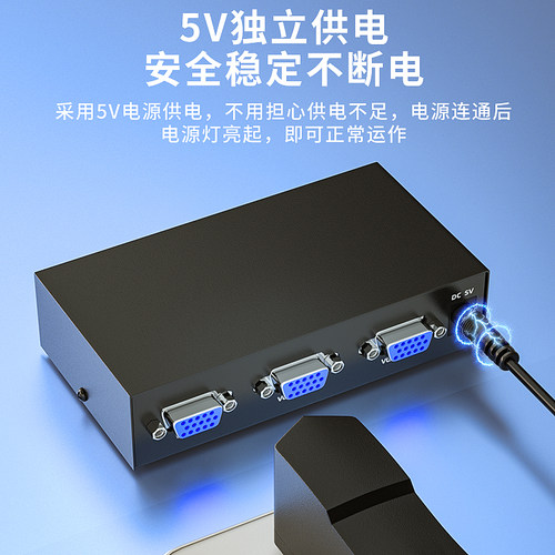 斯格 vga分配器一分二分屏器监控视频电脑转换器主机电视投影仪高清显示器分频器1进2出多屏幕扩展器一进二出 - 图2