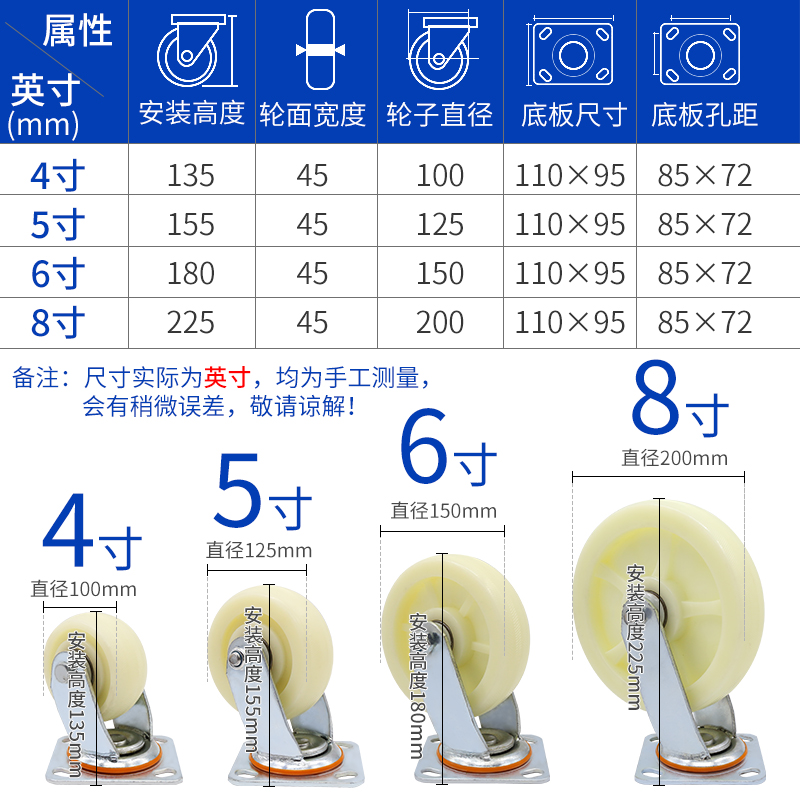 6寸脚轮重型尼龙万向轮轮子4寸5寸8寸平板推车轮子工业定向轮包邮-图1