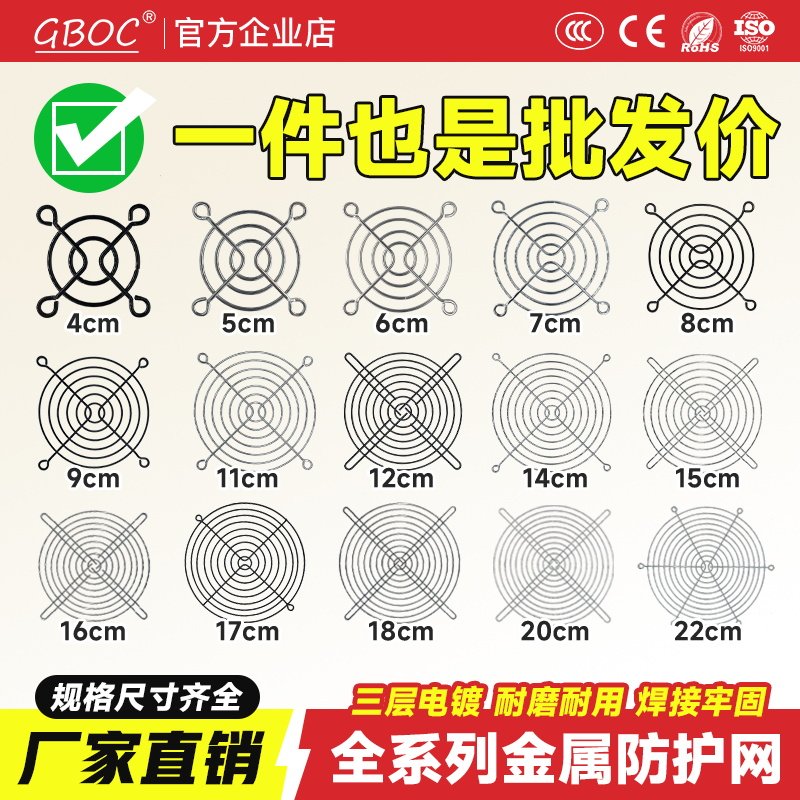 风机金属网罩45689 12 20 CM不锈钢防护罩机箱散热风扇铁网防护网,淘宝优惠券,粉丝福利购,淘宝优惠卷