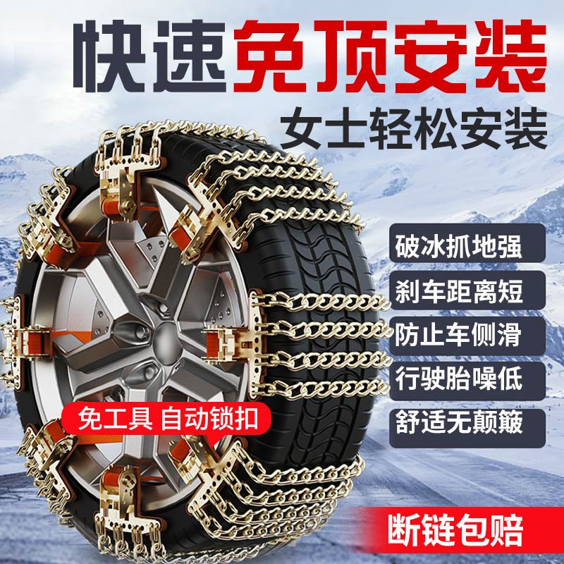 汽车轮胎防滑链不伤胎电动车小轿车SUV通用型冬季雪地泥路铁链条