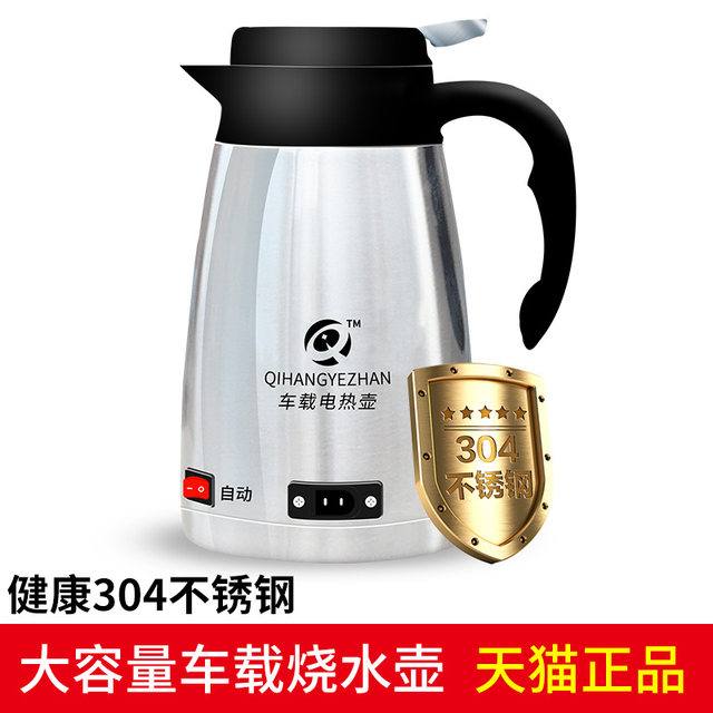 Car electric kettle, car 24v car supplies
