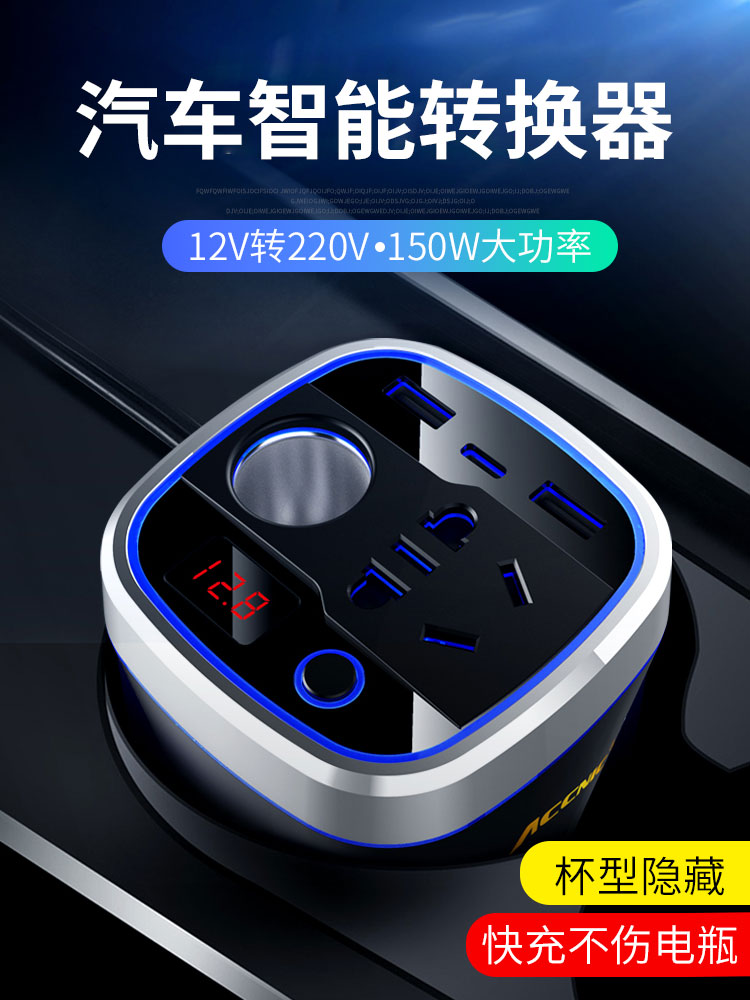 车载逆变转换器220v变压器小型插座12v转220v逆电器usb电源充电器 - 图0