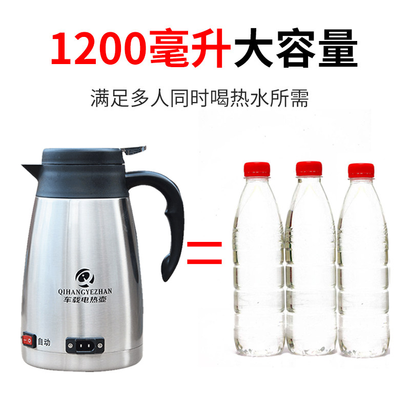 Car electric kettle, car 24v car supplies