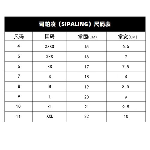 【司帕凌】点塑击剑手套 比赛手套 花剑手套 重剑手套 佩剑手套 - 图1