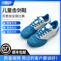 (Division Paling) fencing shoes professional upscale custom fencing shoes fencing equipment fencing equipment