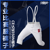 CE Certified 350N Fencing Pants Fencing Competition Serve Fencing Protective Clothing Fencing Equipment Fencing Equipment