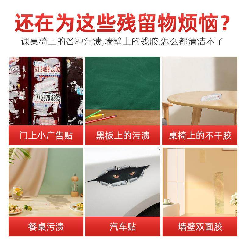 雅彩洁家用除胶剂不干胶清洁剂墙面玻璃门板强力除胶清洁剂不伤漆,淘宝优惠券,粉丝福利购,淘宝优惠卷