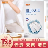Кровоточащая пудря белая одежда, пятна, отправляйтесь в Huang Zengbai Special White Olde, желтый, белый стильный артефакт горячий список