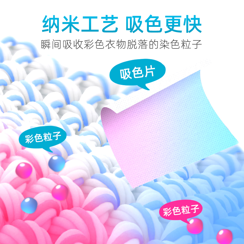 雅彩洁防串色染色吸色片衣服防染色洗衣机色母片洗衣纸洗衣片30片