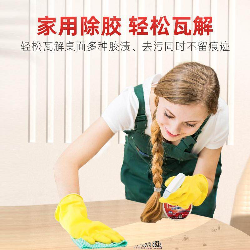 雅彩洁家用除胶剂不干胶清洁剂墙面玻璃门板强力除胶清洁剂不伤漆,淘宝优惠券,粉丝福利购,淘宝优惠卷