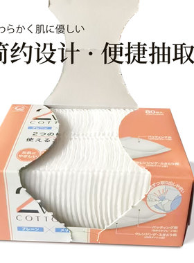 慕逸适一次性双面两用湿敷棉卸妆
