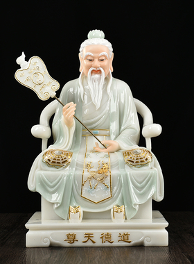 元始天尊祖师爷居家供奉汉白玉