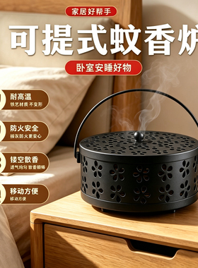 蚊香盘防火防烫带盖安全支撑架