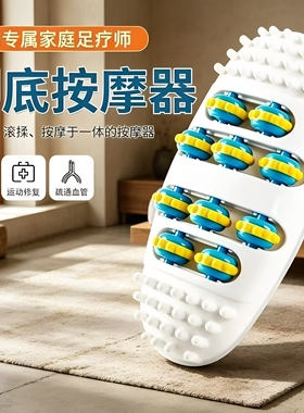 脚底按摩器脚步按摩仪器滚轮足底足疗搓按捏脚神器脚部按摩器家用