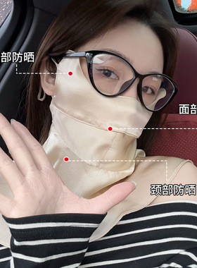 瑜悦夏季新款真丝防晒口罩女桑蚕丝防紫外线立体口罩护眼角大面罩