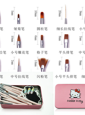 美甲笔刷套装全套15支带收纳铁盒KT光疗笔细拉线笔彩绘雕花格纹笔